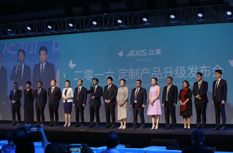 众美地产2016品牌发布会插图5
