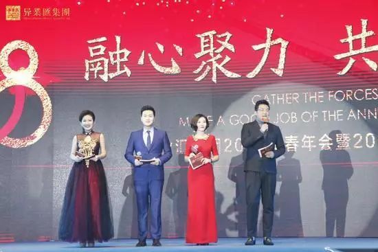 异业会定制整场全息年会插图