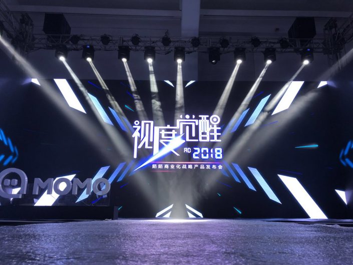 2018陌陌商业化战略产品发布会插图