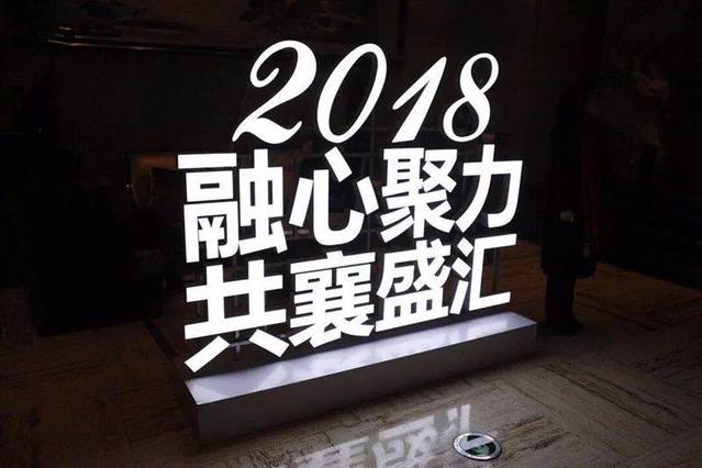 异业会定制整场全息年会插图8