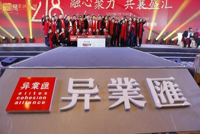 异业会定制整场全息年会插图9
