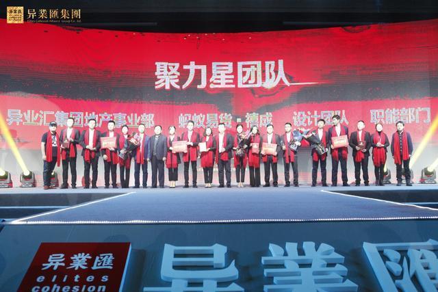 异业会定制整场全息年会插图10
