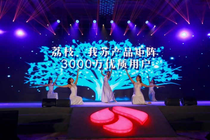 江苏电视台2019年招商大会创意人屏互动插图8