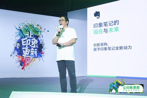 印象笔记六周年开场创意表演插图1
